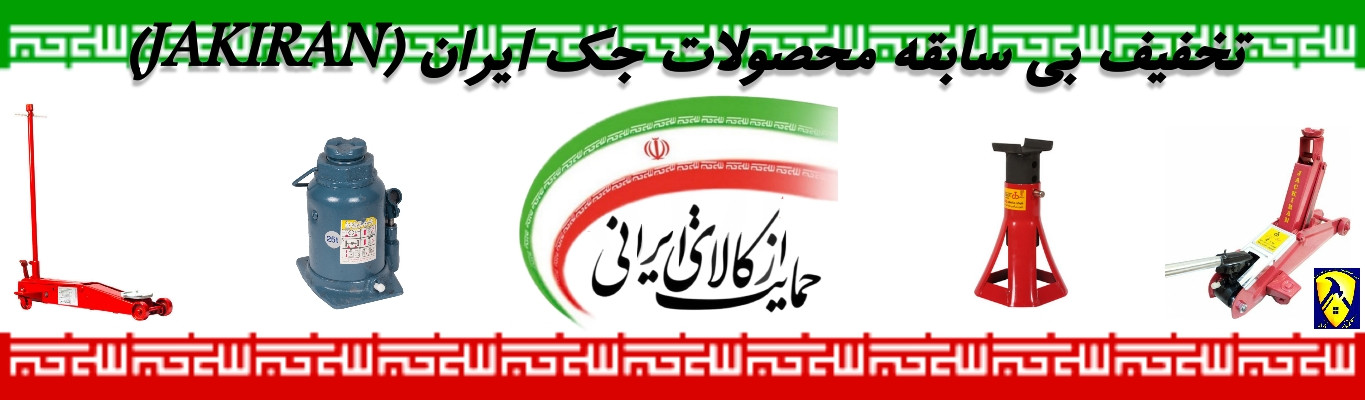 ابزار تکتاز ارسال به تمام نقاط کشور