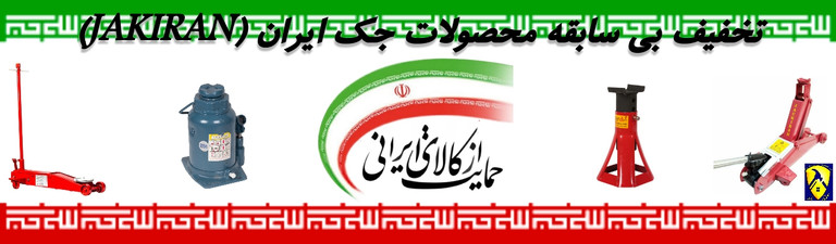 ابزار تکتاز ارسال به تمام نقاط کشور