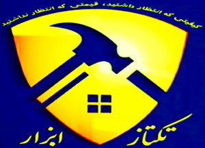 فروشگاه اینترنتی ابزار تکتاز